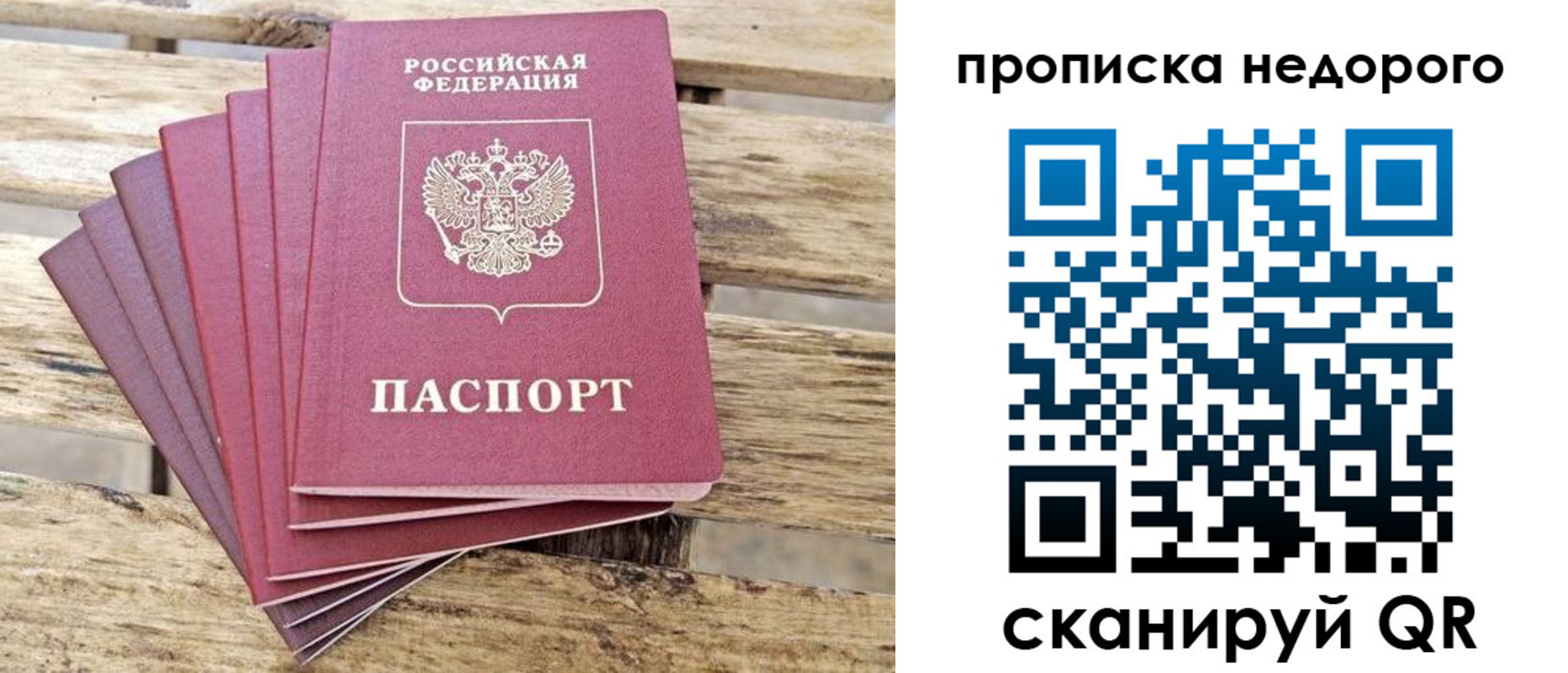 прописка ребенка в Балахне
