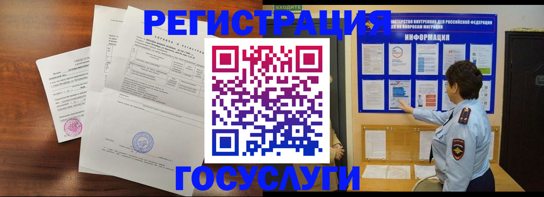 прописка регистрация в Балахне