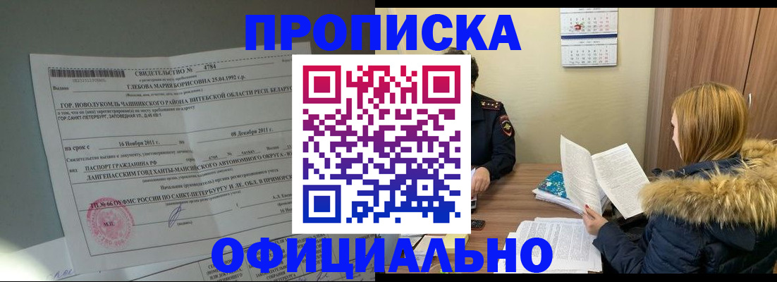 регистрация для школы в Балахне