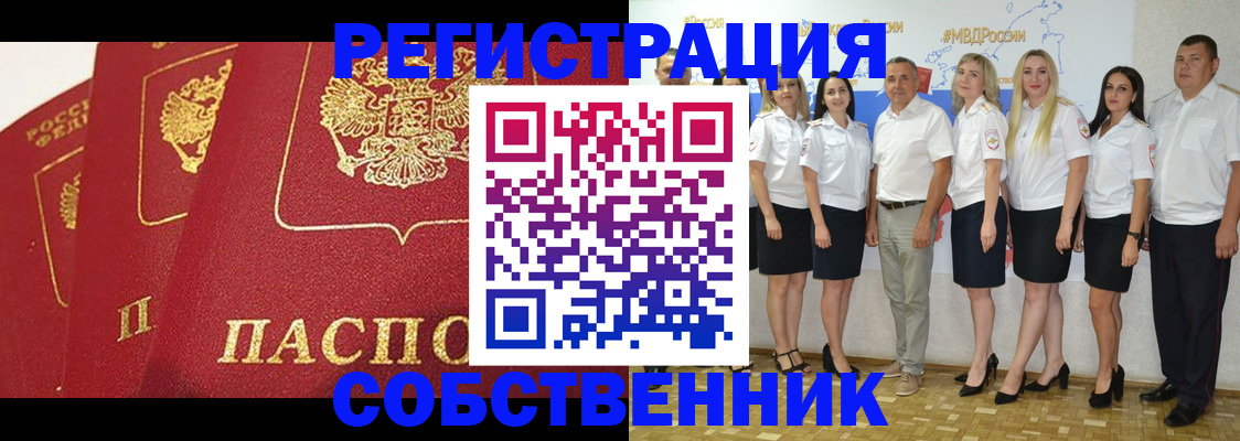 временная регистрация недорого в Балахне